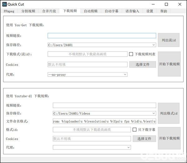 Quick Cut(視頻處理軟件)v1.2.1免費(fèi)版【4】