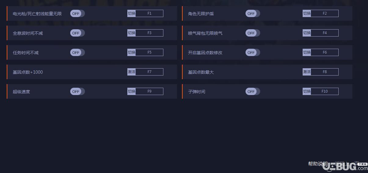 毀滅全人類修改器下載