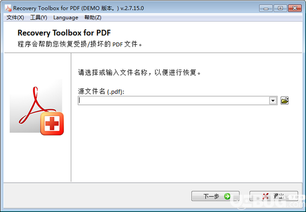 Recovery Toolbox for PDF(PDF文件修復(fù)工具)