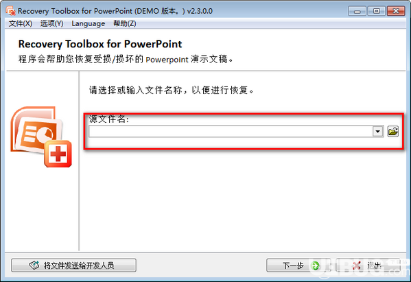 Recovery Toolbox for PowerPoint v2.5.3.0免費(fèi)版【2】