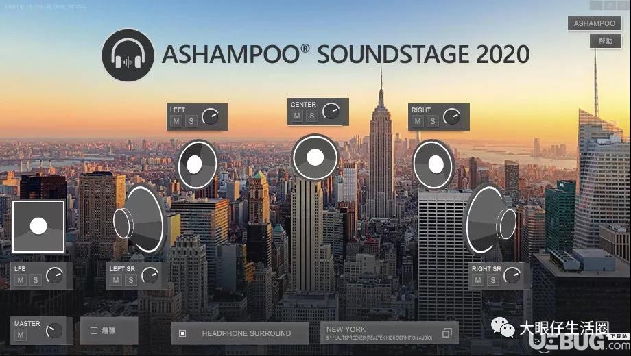 Ashampoo Soundstage 2020正版授權碼免費領取活動開始了