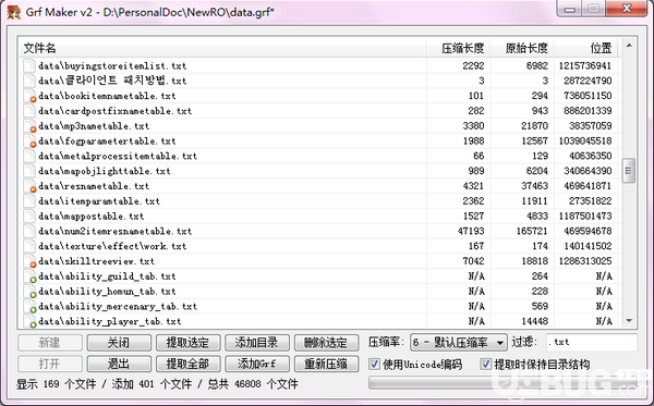 Grf Maker(GRF文件編輯器)v2.0免費版【2】