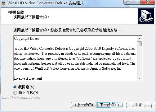 WinX HD Video Converter Deluxe視頻轉(zhuǎn)換器安裝破解方法介紹