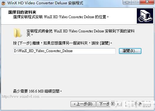 WinX HD Video Converter Deluxe視頻轉(zhuǎn)換器安裝破解方法介紹