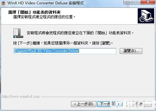 WinX HD Video Converter Deluxe視頻轉(zhuǎn)換器安裝破解方法介紹