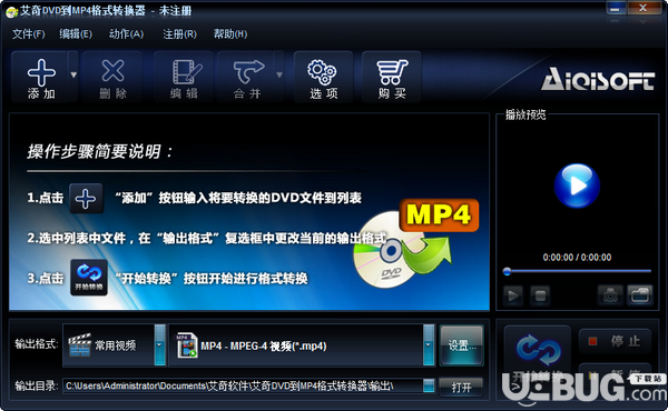艾奇DVD到MP4格式轉(zhuǎn)換器v3.80.506免費(fèi)版