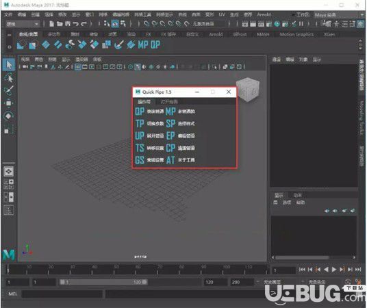 Quick Pipe(Maya快速建模插件)