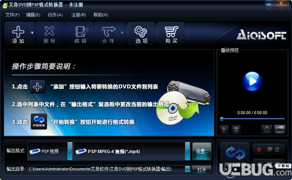 艾奇DVD到PSP格式轉(zhuǎn)換器v3.80.506免費(fèi)版