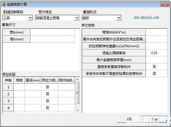 JSAux(結構巖土計算工具)v1.05綠色版【2】