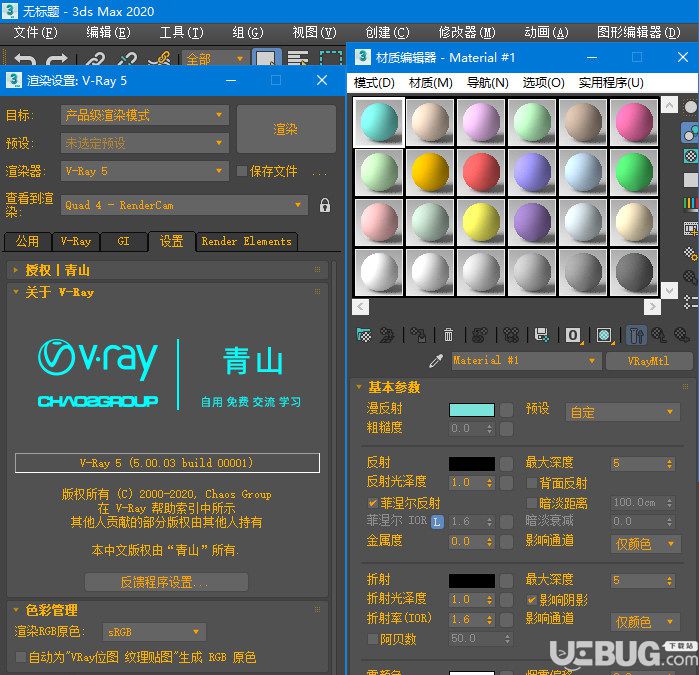 V-Ray5漢化版下載