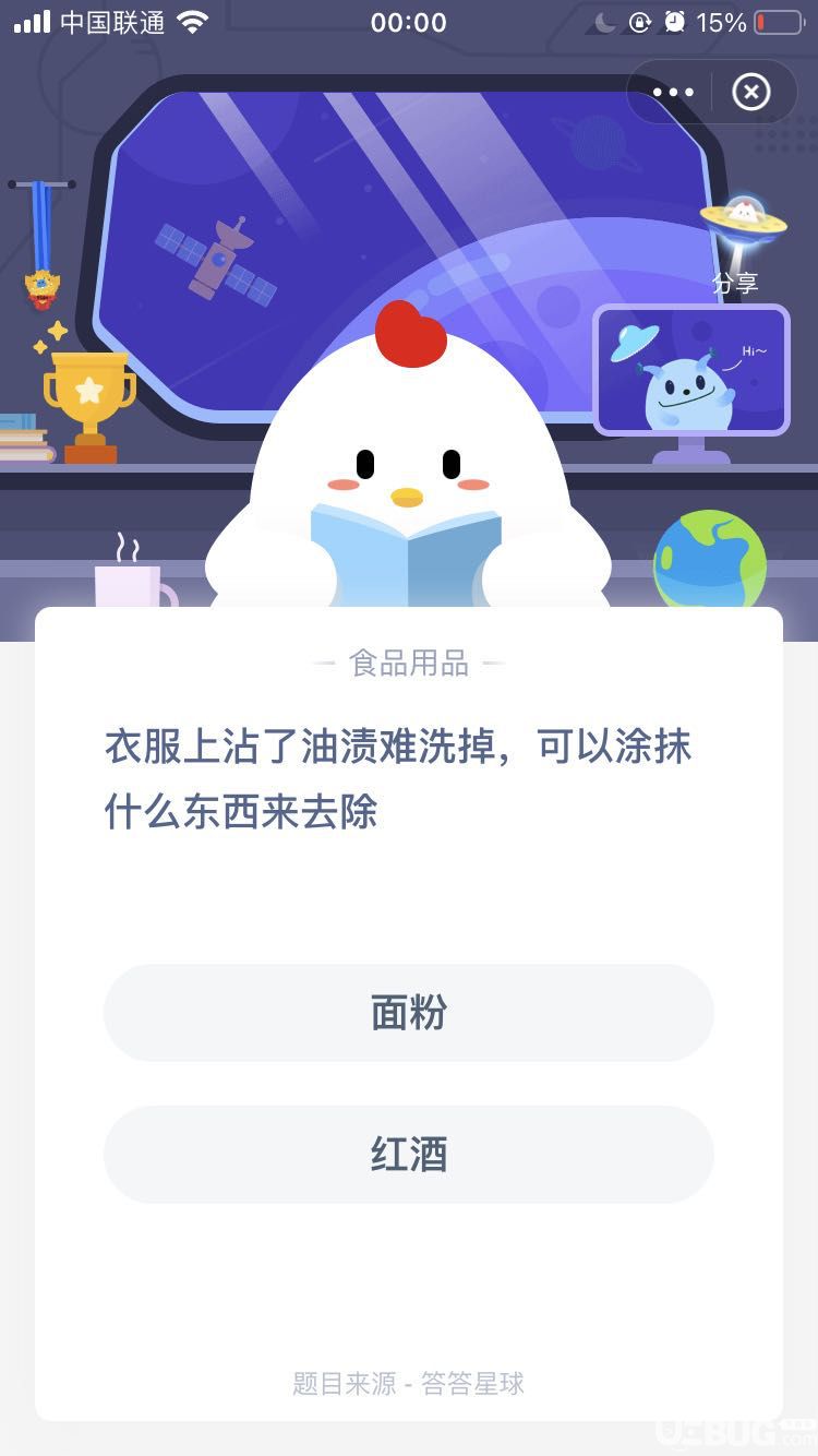 支付寶螞蟻莊園小課堂衣服上沾了油漬難洗掉，可以涂抹什么東西來(lái)去除