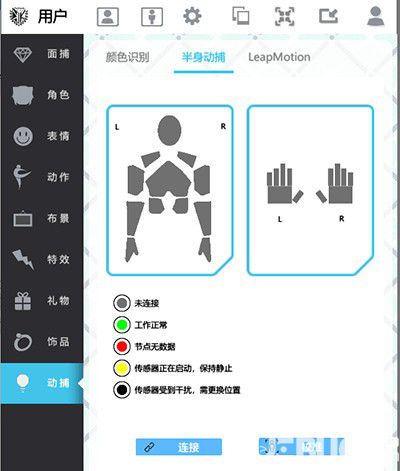 ARLive(虛擬直播系統(tǒng))v1.1.4免費版【4】