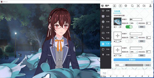 ARLive(虛擬直播系統(tǒng))v1.1.4免費版【7】