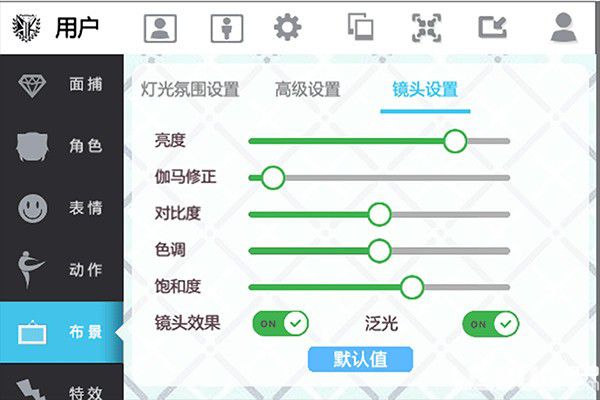 ARLive(虛擬直播系統(tǒng))v1.1.4免費版【8】