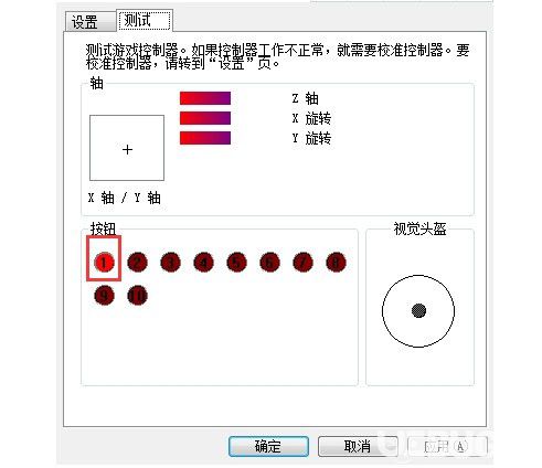 萊仕達(dá)引導(dǎo)盒映射軟件v1.0.0.1免費版【3】