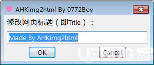 AHKImg2Html(圖片轉(zhuǎn)html工具)v1.0.1免費(fèi)版【3】