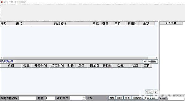 嘉隆健身俱樂部管理軟件