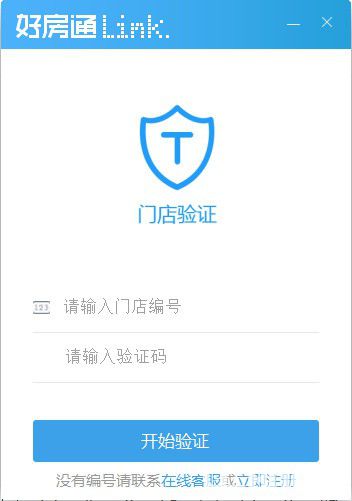 好房通LINK