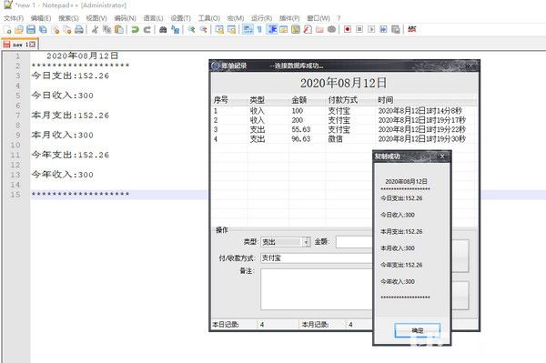 賬單記錄v1.0免費(fèi)版【2】