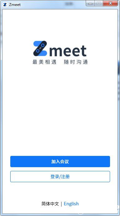 Zmeet會(huì)議