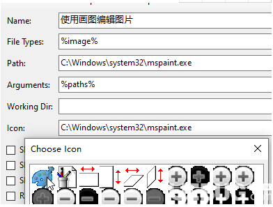 Open with++(鼠標右鍵功能添加)v3.7.0.0免費版【4】