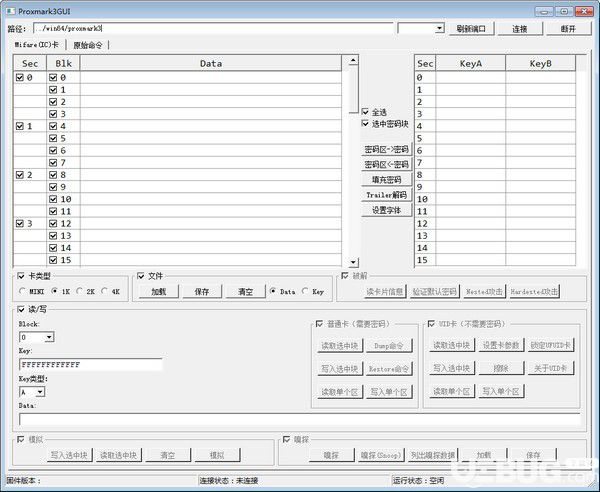 Proxmark3GUI(IC卡讀寫程序)