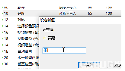 ControlMyMonitor(電腦顯示器配置工具)v1.26免費(fèi)版【2】