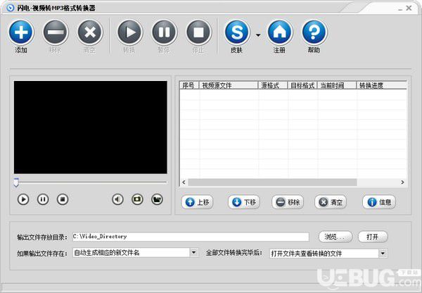 閃電視頻轉(zhuǎn)MP3格式轉(zhuǎn)換器v3.8.5免費(fèi)版