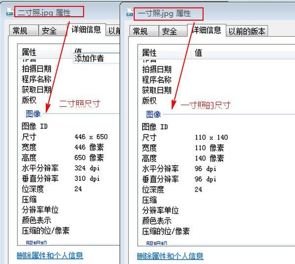 1寸2寸照片生成器v1.0免費(fèi)版【5】