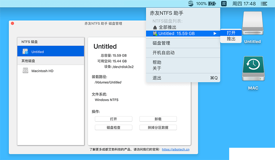 赤友NTFS助手3.0上線,新版限時特惠僅需20元起