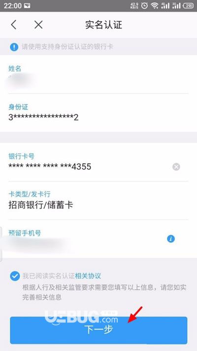 京喜app怎么進(jìn)行實名認(rèn)證