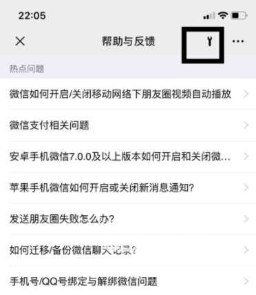 使用微信查詢名下賬戶方法介紹