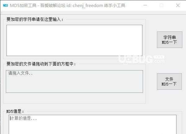 MD5加密工具v1.0免費版【1】