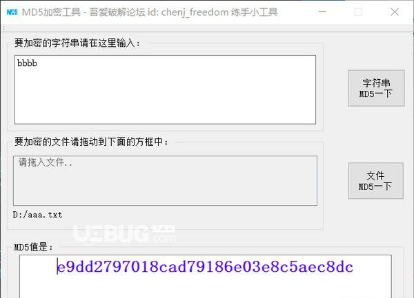 MD5加密工具v1.0免費版【2】