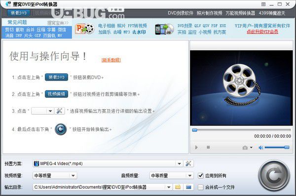 貍窩DVD至iPod轉(zhuǎn)換器v4.2.0.1免費版