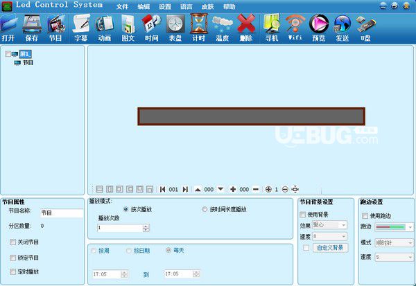 led control system(led顯示屏控制軟件)v6.4.3.124免費(fèi)版【1】