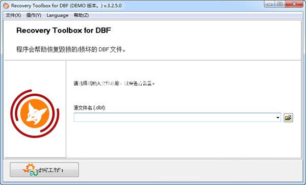 Recovery Toolbox for DBF(DBF修復(fù)工具)