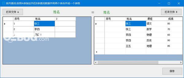 ExcelIntersection(excel文件合并軟件)