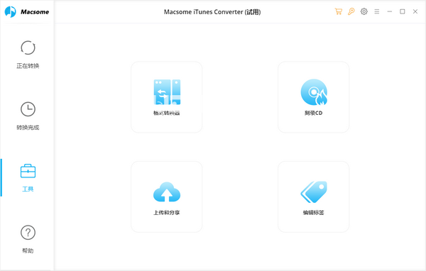 Macsome iTunes Converter(iTune音樂轉(zhuǎn)換工具)v1.1.2免費版【2】