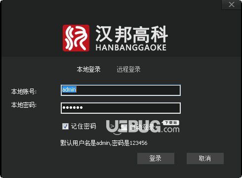 漢邦鴻雁云客戶端v1.9.05.05免費(fèi)版【1】