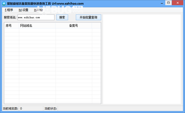 易智豪域名備案批量快速查詢器