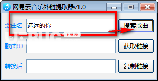 網(wǎng)易云音樂外鏈提取器v1.0免費(fèi)版【2】