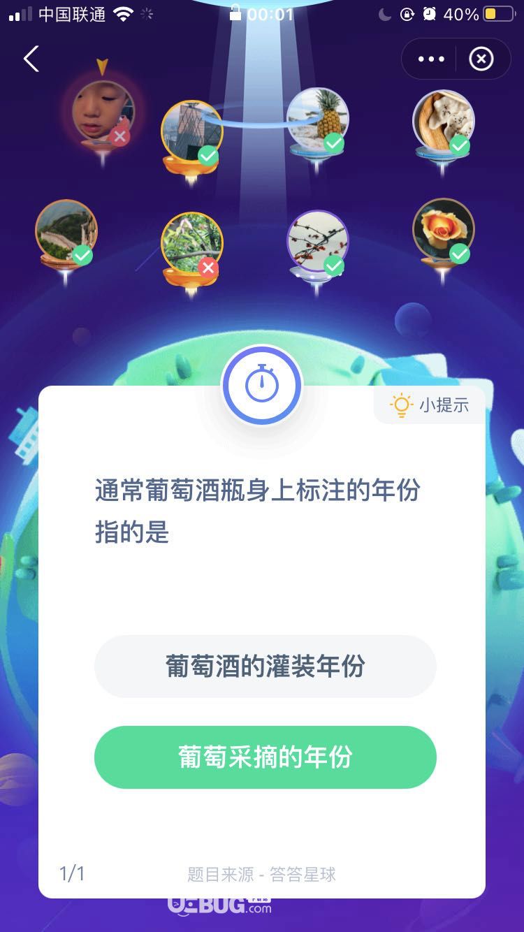 支付寶螞蟻莊園通常葡萄酒瓶身上標注的年份指的是