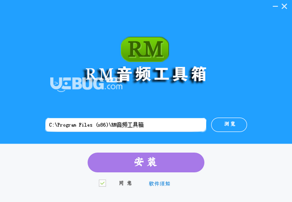 RM音頻工具箱v3.1免費版【2】