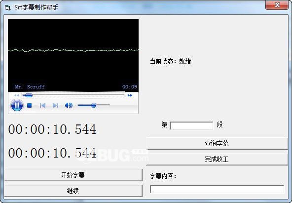 Srt字幕制作幫手v1.0.0.0免費(fèi)版【1】