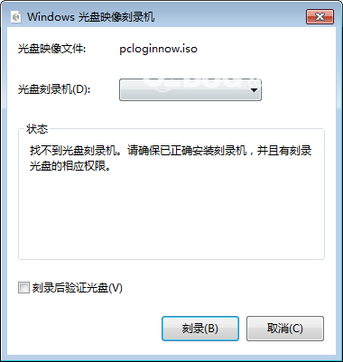 PC Login Now(電腦登錄密碼重置工具)v2.0免費(fèi)版【3】