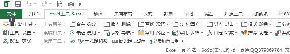 SoSo工具集(Excel插件)