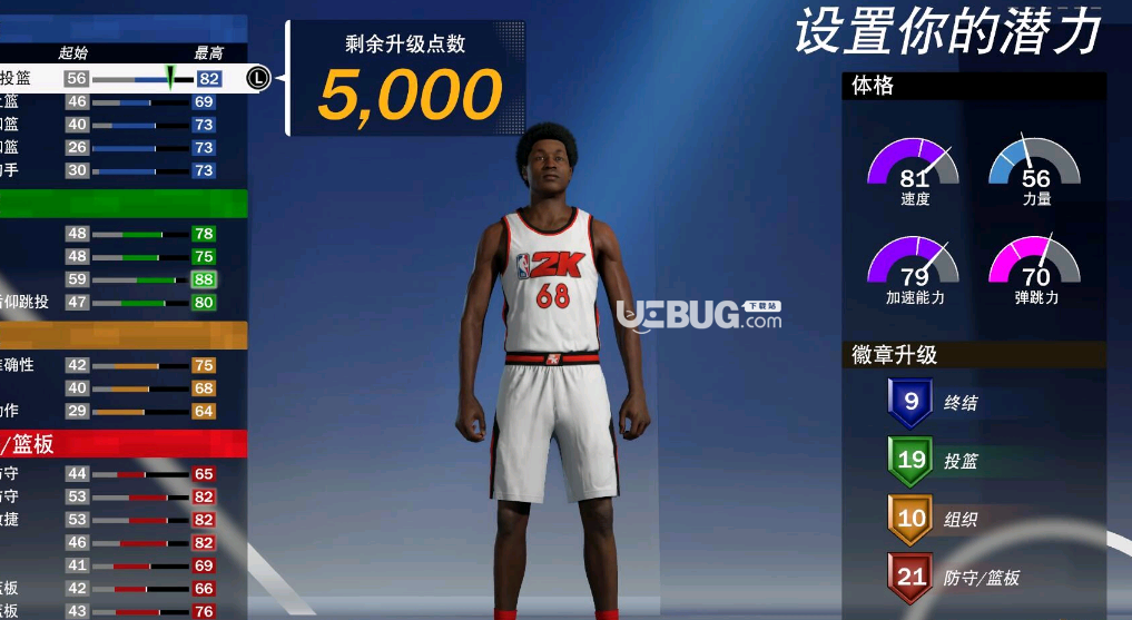 NBA2K21修改器下載