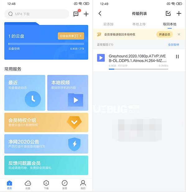 迅雷iOS版重新上架AppStore,下載速度驚人