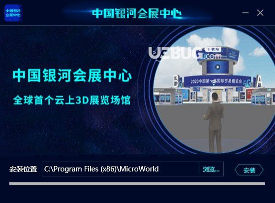 中國銀河會展中心v2020.08.31免費版【2】